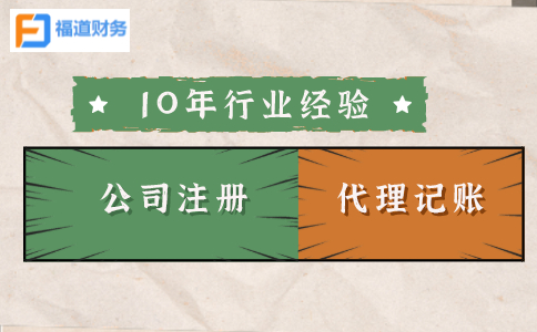 在杭州注冊一家公司，費用嗎？