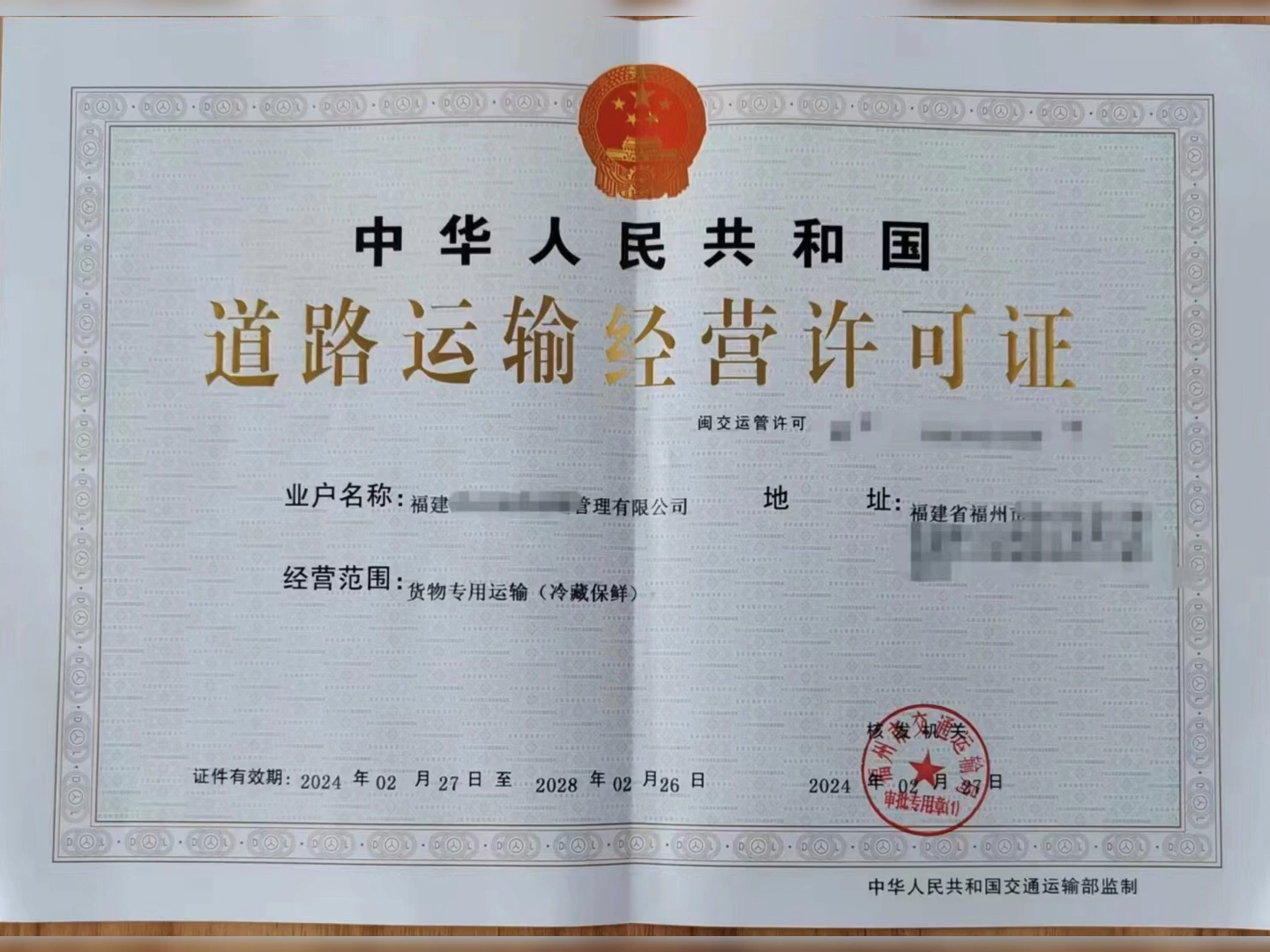 在杭州道路運輸許可證怎么辦？